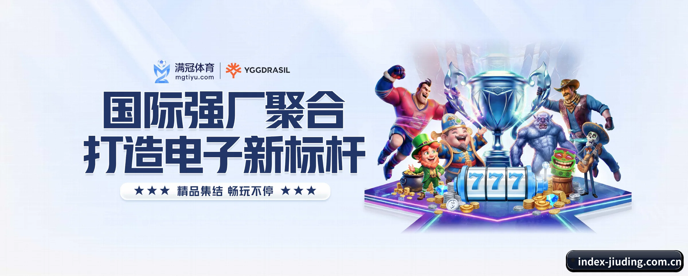 九鼎娱乐 APP 界面