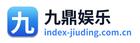 九鼎娱乐